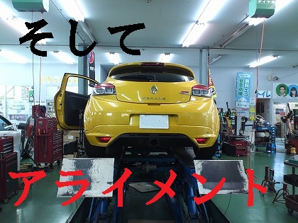 そしてアライメントのはずが・・・