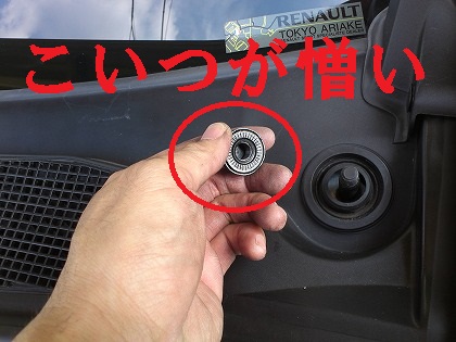 こんなナットの為に・・・