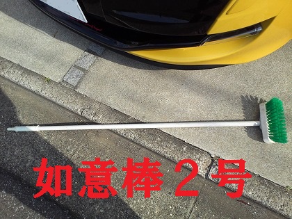 デッキブラシ様