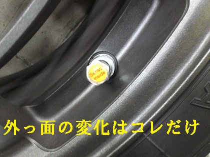 ちなみにホイール関しての変化は