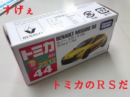 もらってしまった!