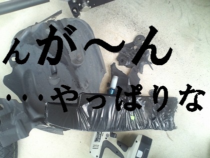 あ〜あ