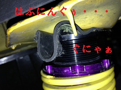 なんか・・・やらかしてるよねぇ