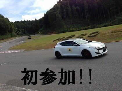 初参加カップル