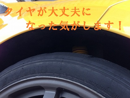 マイカーも大丈夫なった気が・・・