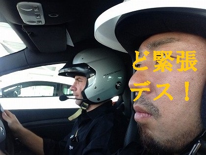 何を言われたかほとんど記憶が・・・