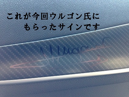 嬉しいです!ミーハーです!