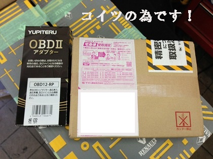 コレをつけなきゃ!