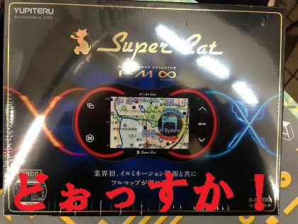新しいコンビニ探知機です!