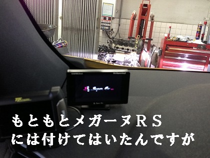 ちゃんと付いていたのですが・・・