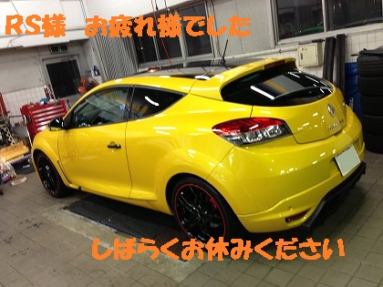 次回はエステートかな!