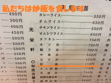 炒飯をちょうだい