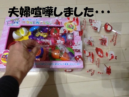 いざこざが・・・