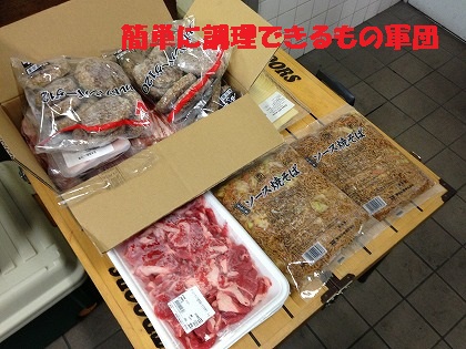 簡単調理物