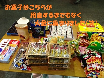 いろんなご当地ものも