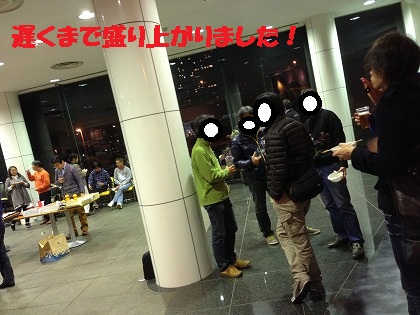 なんだかんだで9時位までやったのかな