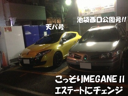 3人で行きました