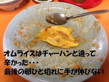 厳しい!