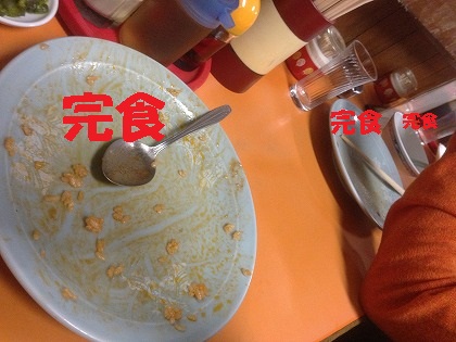 3人とも完食!