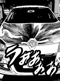 バレた・・・