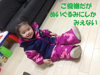 全身装着の娘