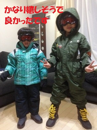 全身装着の息子たち