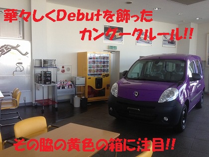 3Fショールーム奥にはクルール紫が!
