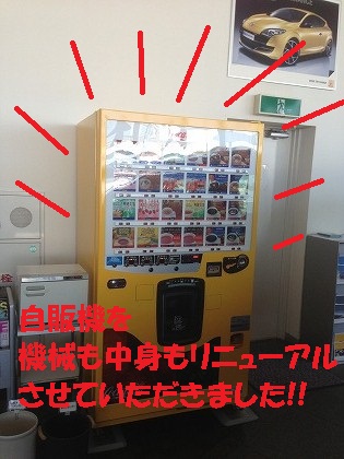 今後はコカ・コーラさんとお付き合い!