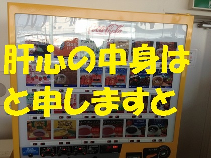 中身はと申しますと・・・
