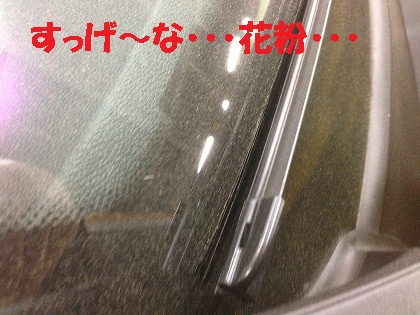 一日というか6時間位で・・・