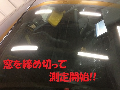脱出してから測定ね!