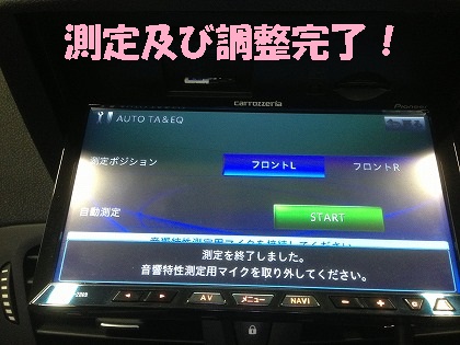 無事終了!