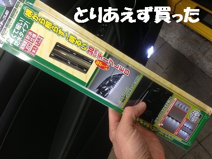 防水タイプがいいだろうと