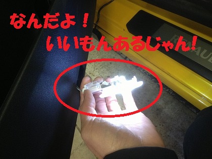 おおぉ!今回は簡単じゃん!