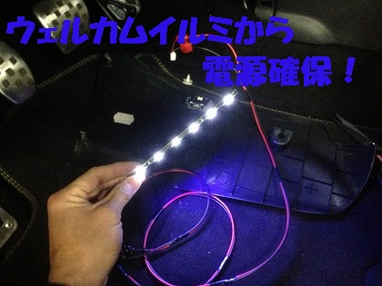 電源確保!