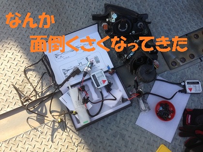 とりあえずHID関係の中身を全部外に広げる