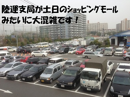 外まで溢れかえってた・・・
