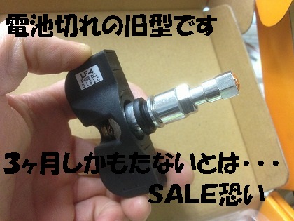 残念デス