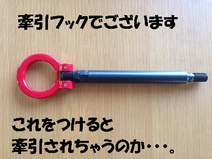 恐怖!