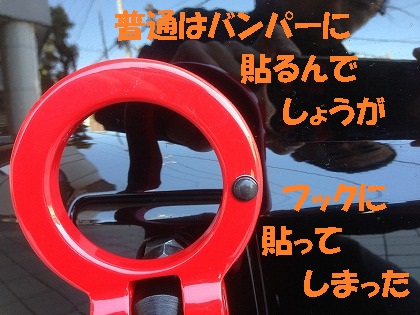 これも個性?