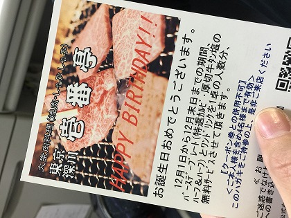バースデーカードも来る(笑)