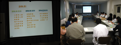 第39回広畑漢方研究会_1