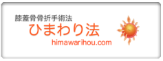 日整会2