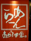 080814_2027~0001.jpg