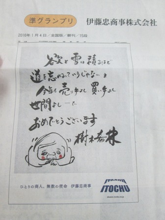 伊藤忠