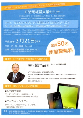 案内パンフです。
