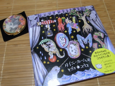 きなこさんからのプレゼント18