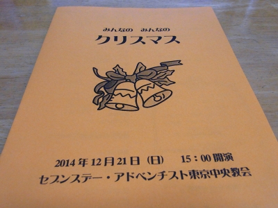 クリスマス会パンフ