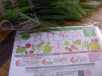 頂いたプレゼント20