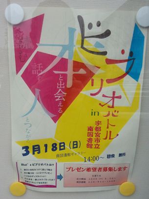 ポスターを撮る
